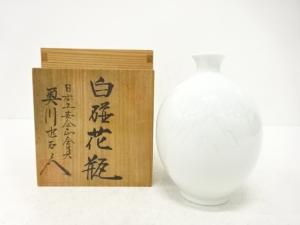 有田焼　奥川忠右衛門造　白磁　花瓶